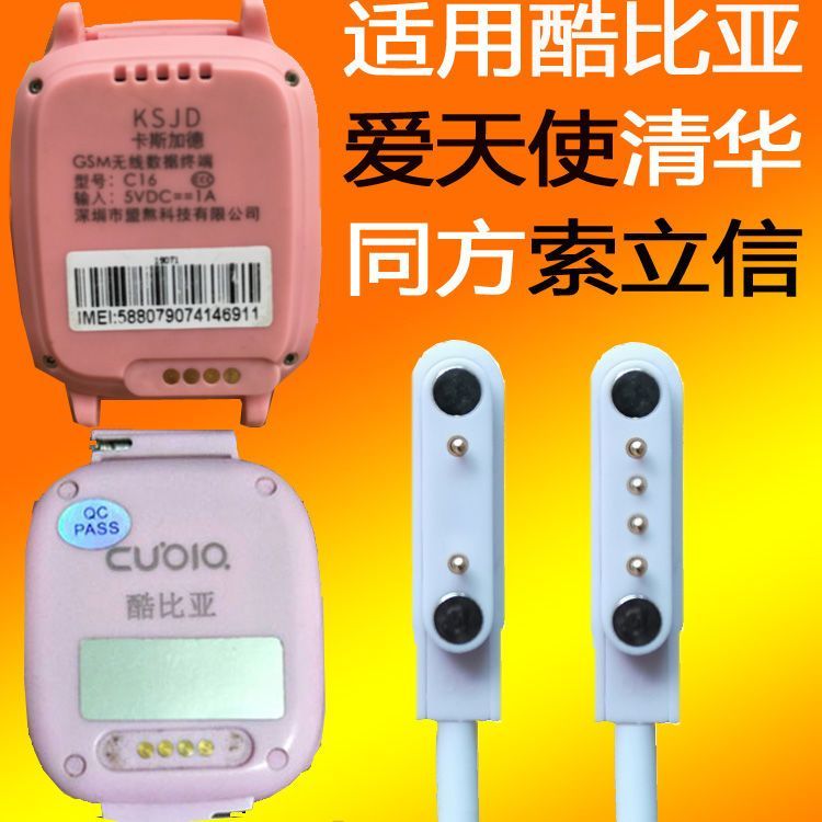 A28A30E9A58A60 Guardianjia นาฬิกาโทรศัพท์สําหรับเด็กสายชาร์จแม่เหล็ก d2c98c81f2 Charger20260812