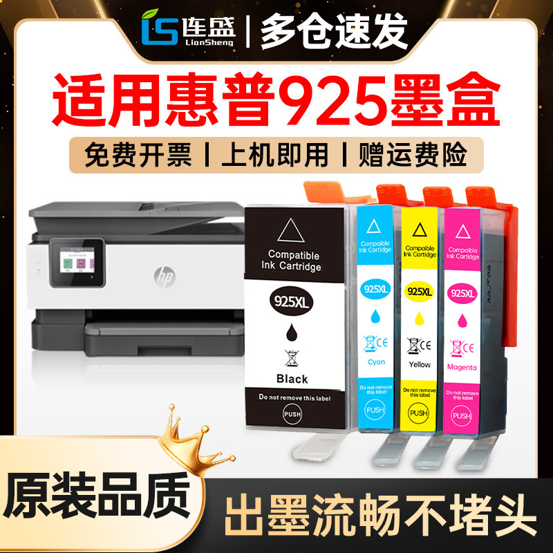 [พร้อมชิป] เหมาะสําหรับตลับหมึก HP 8120 925 HP OfficeJet Pro 8120 เครื่องพิมพ์ 8130 ตลับหมึกสีดํา No