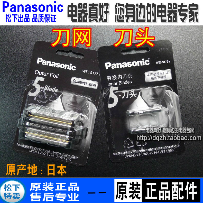 Panasonic มีดโกนหัวตัดมีดสุทธิ LV5C LV9A LV9B LV9CX LV5B LV7B LV7C ES9036