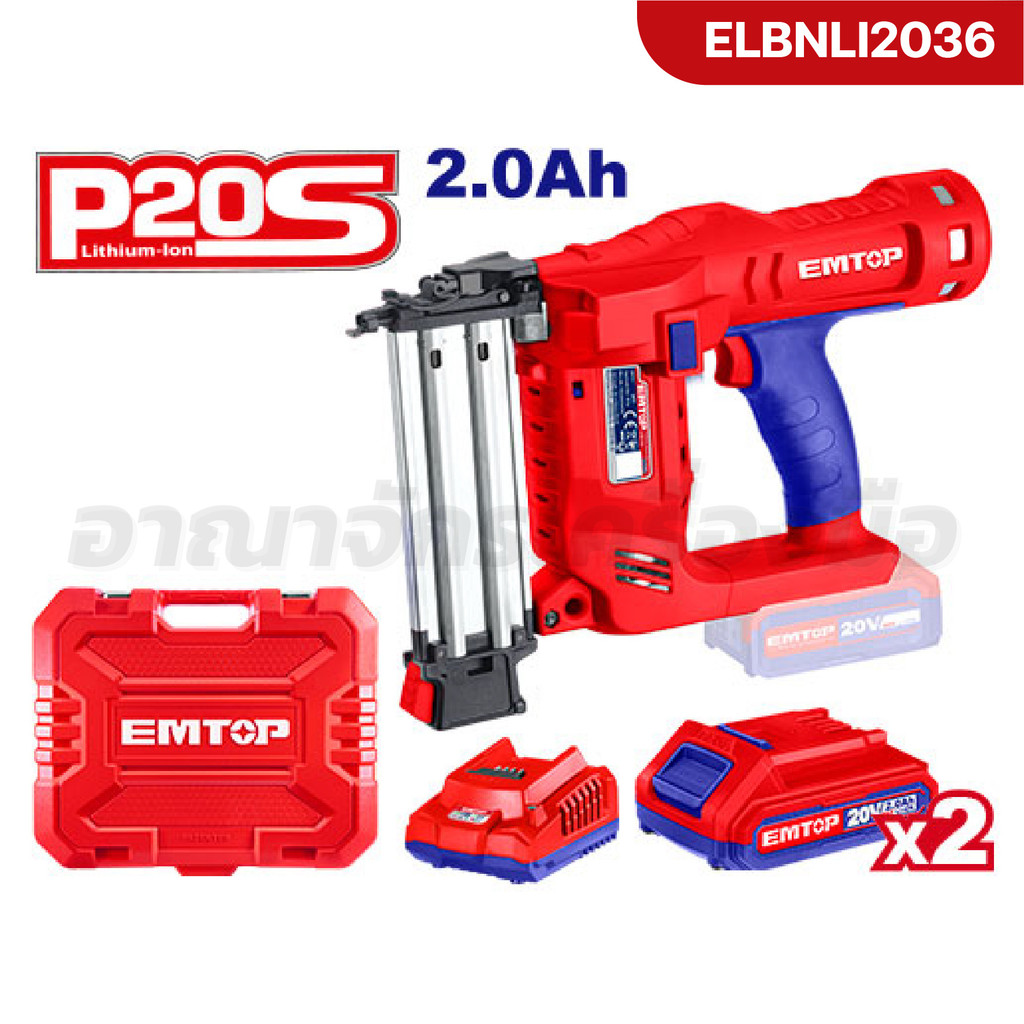 EMTOP เครื่องยิงตะปู ยิงแม็ก ขาคู่ ไร้สาย แบตเตอรี่ 20v รุ่น ELBNLI2036