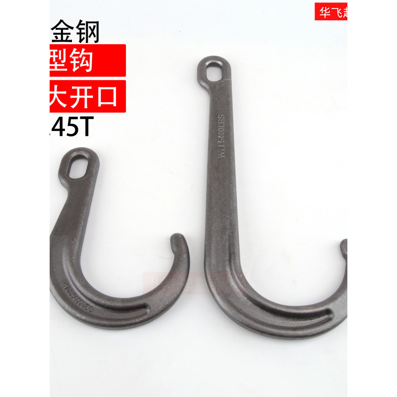 J-Shaped Hook ขนาดใหญ่เปิด Hook Hook Trailer Hook Lifting Hook 5400LBS2.45T ยาวสั้น