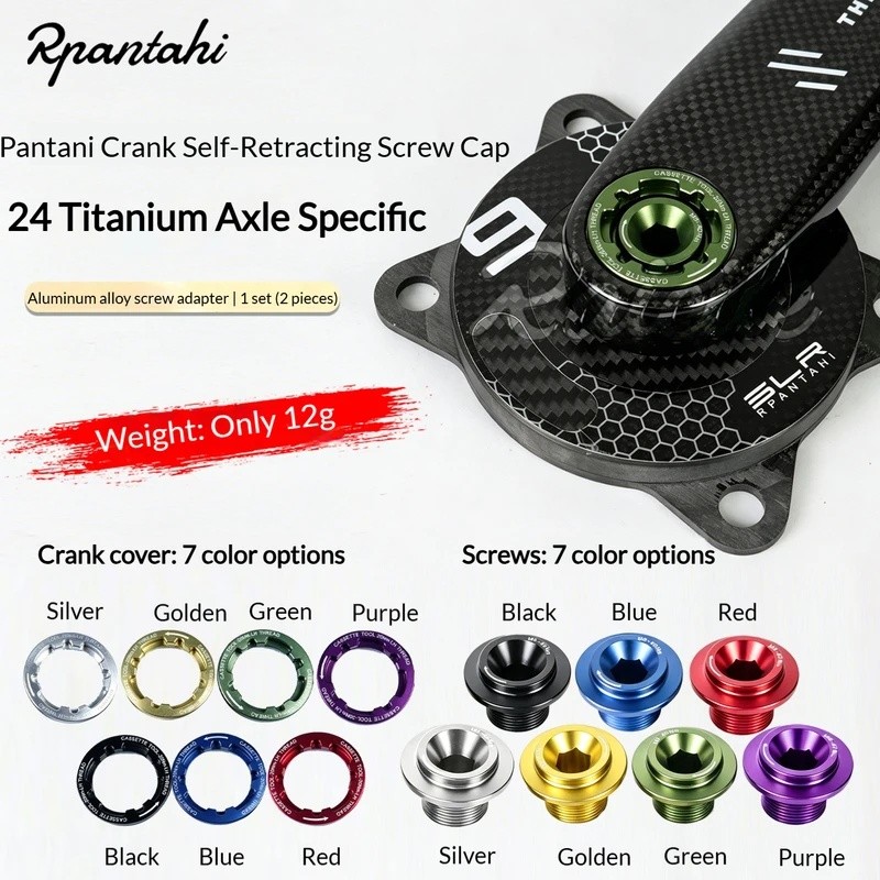 RPANTAHI 24 Titanium-Axle Carbon Fiber Crankset Upgrade Kit: ฝาล็อคอลูมิเนียม, ฝาครอบข้อเหวี่ยงหลากสี