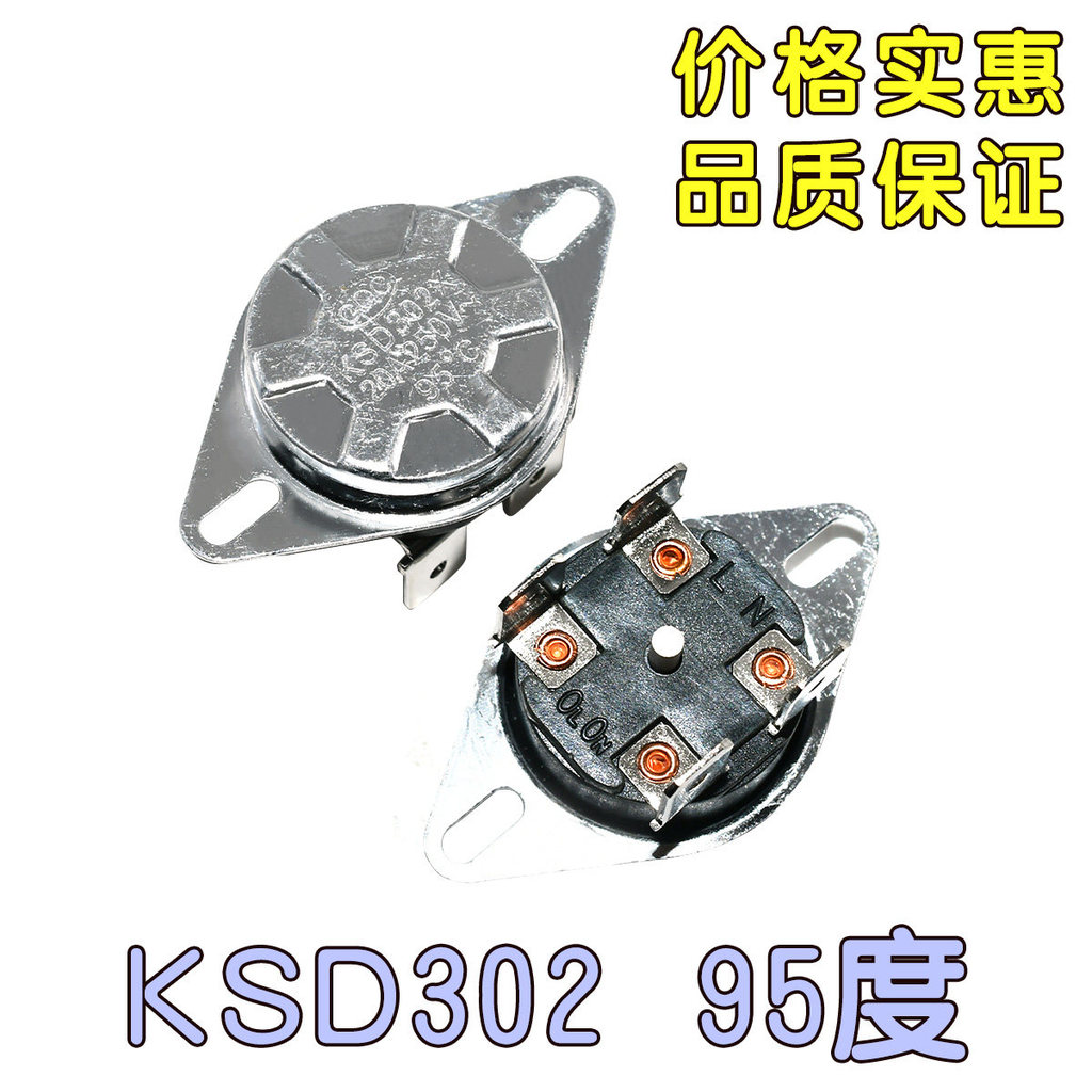 ควบคุมอุณหภูมิกระโดด KSD302T KSD303 20A 95°เครื่องทําน้ําอุ่นไฟฟ้าองศาอุณหภูมิ