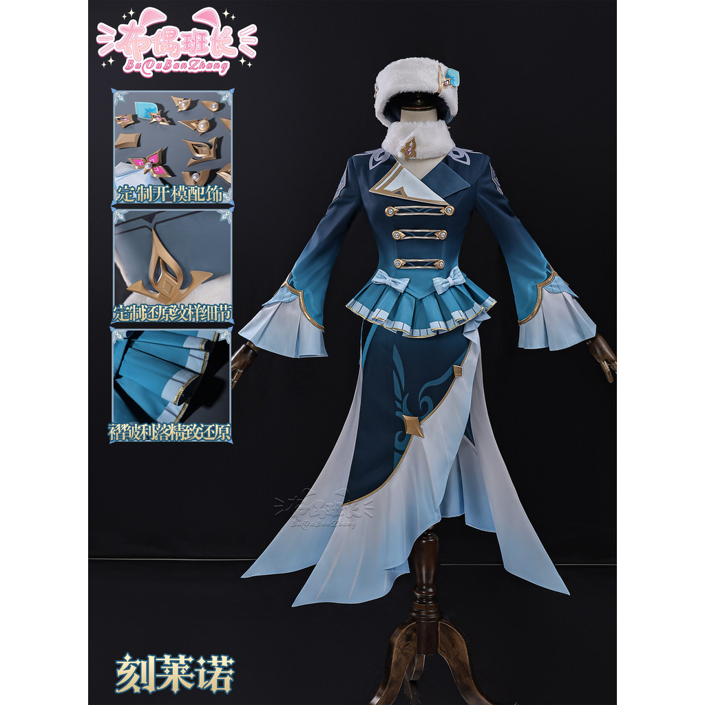Genshin Impact NPC Celaeno คอสเพลย์เครื่องแต่งกาย,อะนิเมะเกมครบชุดผู้หญิง Cos ชุด