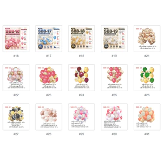 (100แบบ) เซ็ตลูกโป่ง30ใบ หลากสี เนื้อเมทัลลิค มุก(SBB)