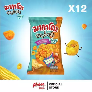[12 ห่อ] Rinbee Makado Poppy Pop มากาโดะ ป๊อปปี้ป๊อป ขนมข้าวโพดอบกรอบ 20 กรัม