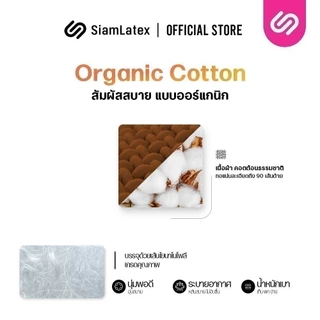 SiamLatex ผ้าห่มพระ รุ่น Boon Blanket ผลิตจากเส้นใยขนห่านเทียม สีถูกต้องตามพระธรรมวินัยสงฆ์