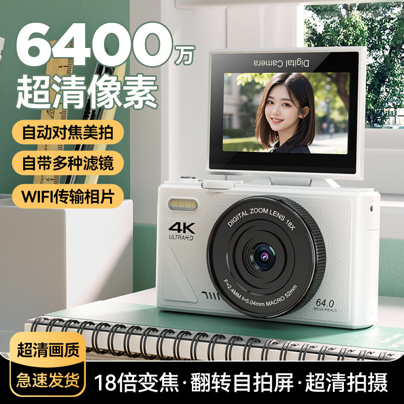 Flip Screen CCD กล้อง HD กล้องดิจิตอล WiFi Transmission Beauty Filter 4K5K
