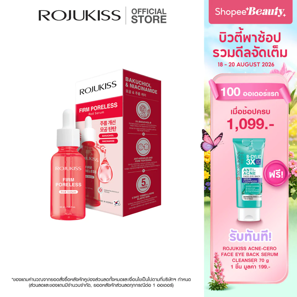 โรจูคิส เฟิร์ม พอร์เลส เรด เซรั่ม 30 มล. Rojukiss Firm Poreless Red Serum 30 ml (เซรั่มบำรุงผิว สกินแคร์ เกาหลี กระชับ)