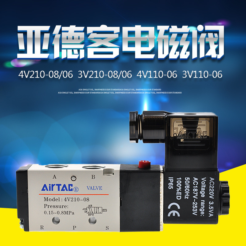 วาล์วโซลินอยด์แบบสองตำแหน่งห้าทาง AirTAC รุ่น 4v210-06 4V210 08B วาล์วควบคุม