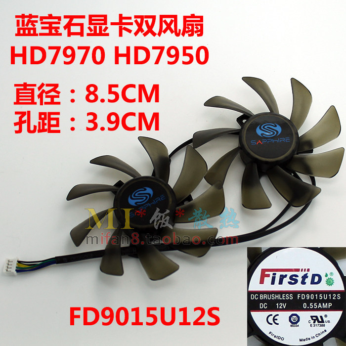 [หม้อน้ําขายร้อน] ยี่ห้อใหม่ Sapphire HD7970 HD7950 กราฟิกการ์ดพัดลมคู่ FD9015U12S เส้นผ่านศูนย์กลาง