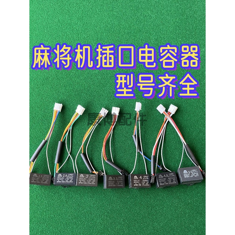 Mahjong Machine Socket Type Capacitor Motor Capacitor 2.5 uf2.8 uf3.0 uf3.3 uf4.0 uf4.5 uf5.5 u