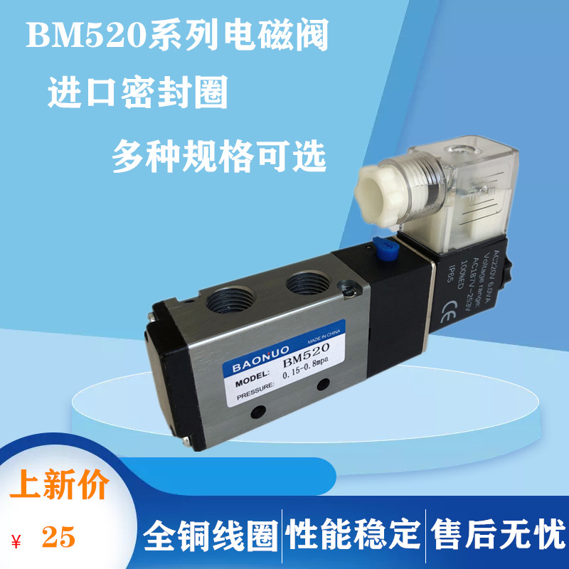 ยี่ห้อใหม่ SHAKO ไต้หวัน Xingong วาล์วย้อนกลับ BM520/BM520D/BM520S/02S ทองแดงทั้งหมดโซลินอยด์วาล์ว