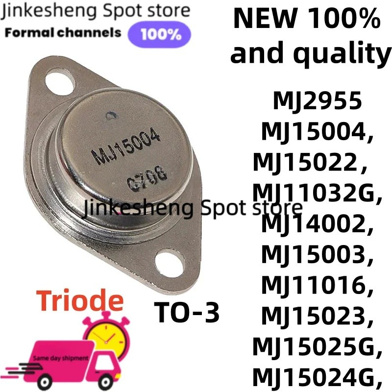 5Piezas ใหม่คุณภาพ MJ15003 MJ11016 MJ15024G MJ2955 TO-3 MJ15004 MJ15022 MJ11032G MJ14002 MJ15023 MJ1