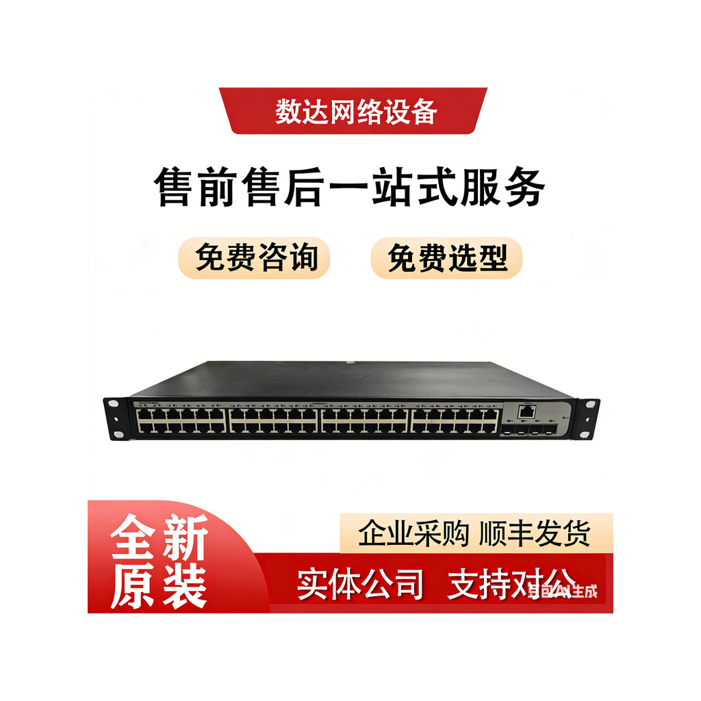 S6850-56HF-G3 สวิตช์แกนสามชั้น