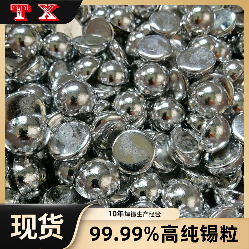 Pure Tin Ball Electroplating Half Tin Ball เป็นมิตรกับสิ่งแวดล้อมไร้สารตะกั่ว 99.99% เม็ดดีบุกชุบด้ว