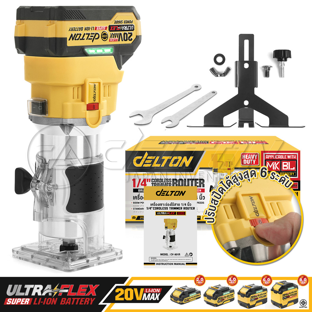 DELTON เครื่องเซาะร่อง ทริมเมอร์ไร้สาย 1/4นิ้ว 600W รุ่น CV-901R ใช้งานร่วมกับแบตเตอรี่ เดลตัน UltraFlex และ TURBO FORCE