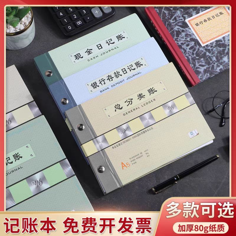 A5 Ledger 25Kเงินสดไดอารี่ทางกายภาพExit Ledger Bankเงินฝากสินค้าคงคลังนับLedgerทั่วไปSorting Ledger