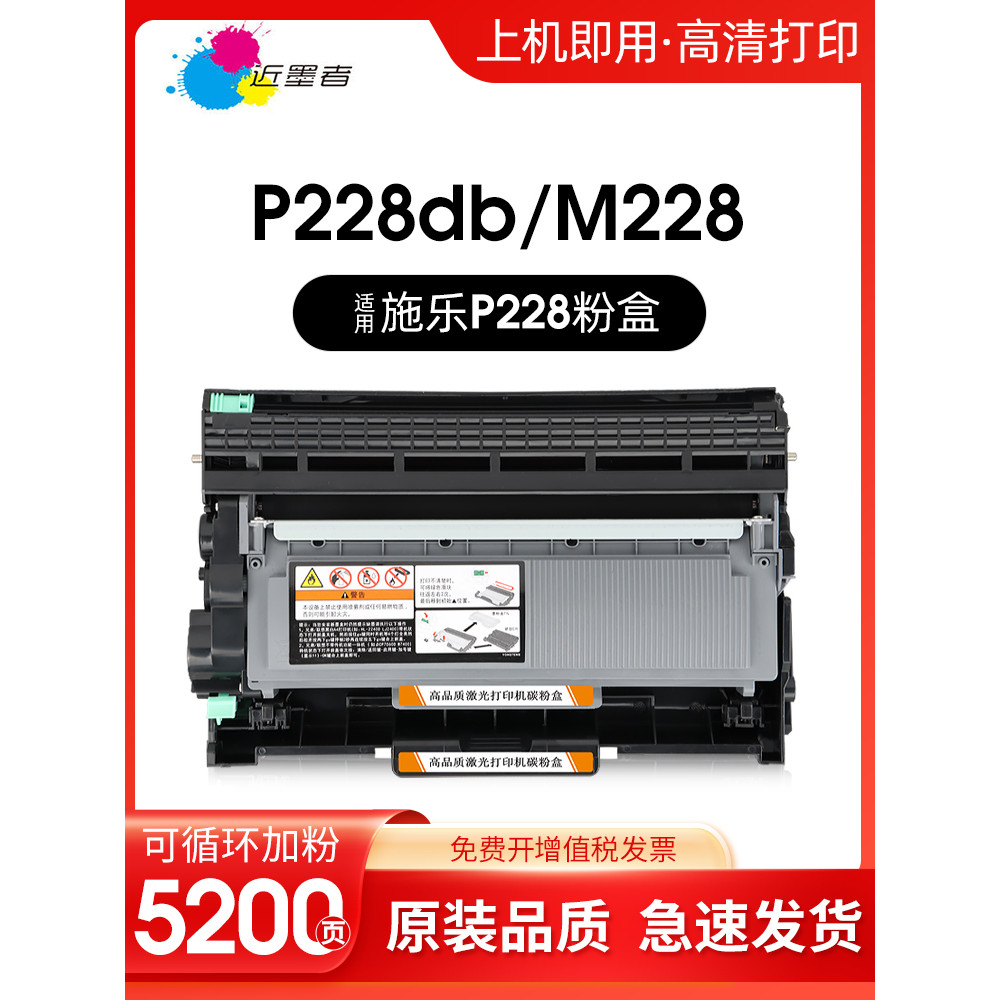 ใกล้หมึกที่ใช้งานได้ Fuji Shile m228db Selenium Drum m228b กล่องผง P228db เลเซอร์ตลับหมึกผง Yijia M2