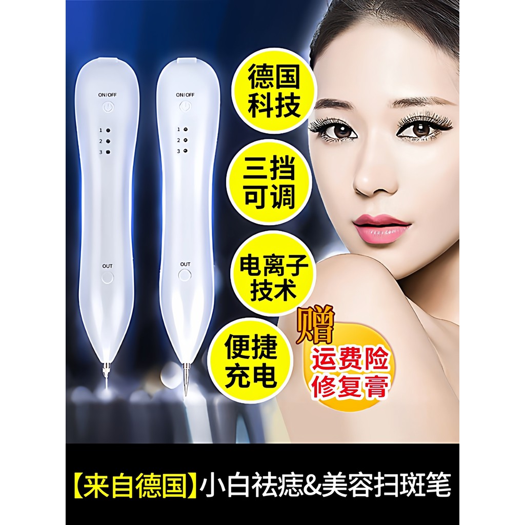 จุดเลเซอร์ Mole Wart Removal เครื่อง Wart Removal Electroion สีขาว Mole ปากกา Freckle Removal Mole R