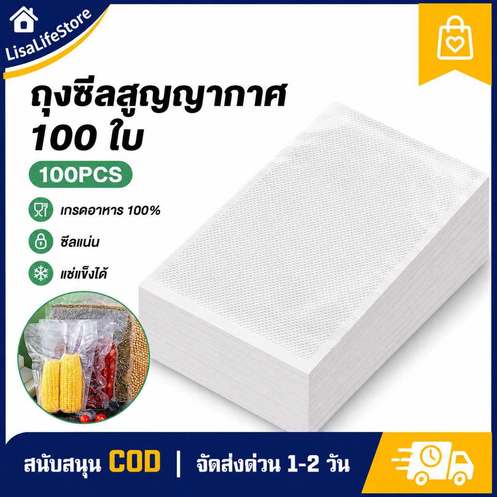 ถุงซีลอาหารสุญญากาศ เนื้อหนา PA+PE กันรอยเจาะ ทนความร้อน ใช้กับเครื่องซีลได้ทุกรุ่น
