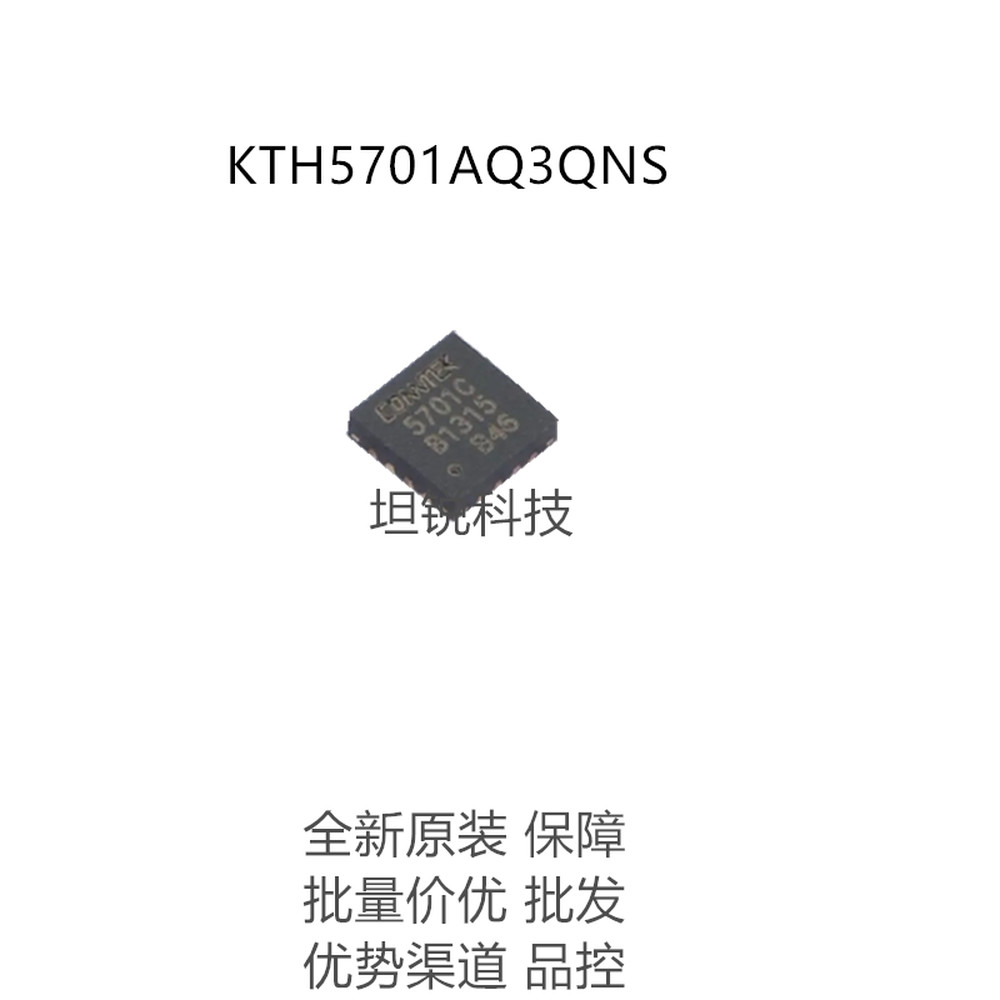 KTH5701AQ3QNS QFN-16L การใช้พลังงานต่ํา, ชิปเซ็นเซอร์ห้องโถง 3D ความแม่นยําสูงใหม่เอี่ยม