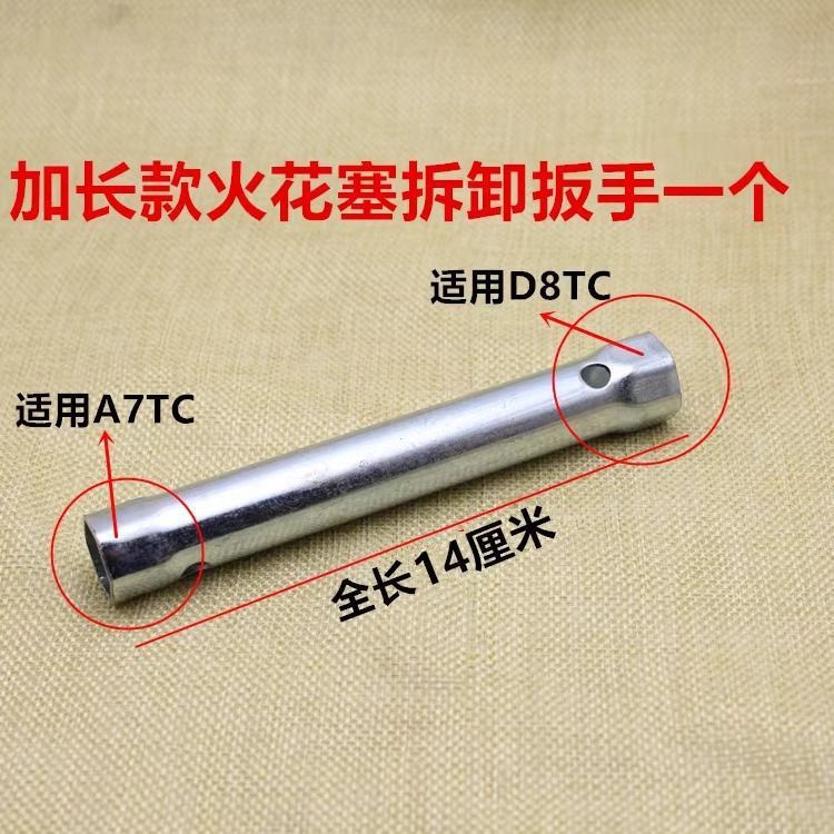 หัวเทียนรถจักรยานยนต์ประแจซ็อกเก็ต A7TC D8TC Universal Disassembly Assembly Spark Plug Tool Dual-Hea