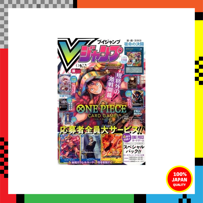 V Jump October 2026 Issue Japanese Magazine with Yu-Gi-Oh Dragon Ball Promo Cards（One Piece cards are not included.）