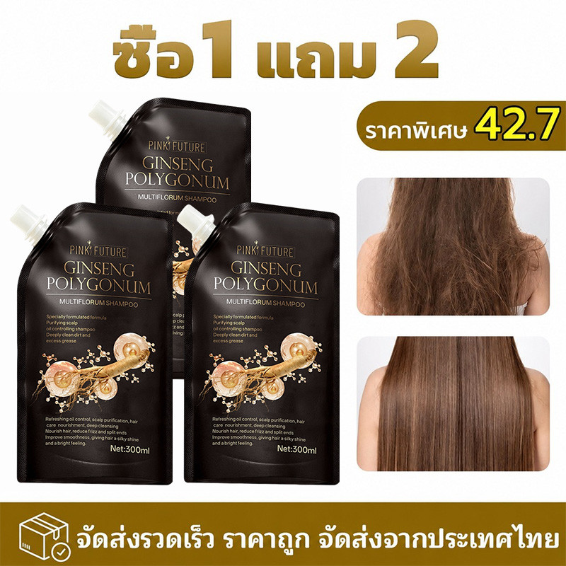 COD ซื้อ 1 แถม 2 แชมพูสูตรวิทยาศาสตร์จากธรรมชาติ แชมพูสมุนไพรโบราณ เคราตินสดเกรดพรีเมี่ยม ขนาดใหญ่ 240ml ผม บำรุง