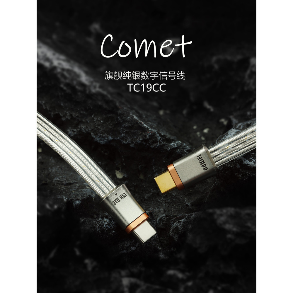 DdHiFi/Drip TC19CC Flagship Sterling Silver Digital Signal Cable รับเพิ่มคุณภาพเสียง USB-C