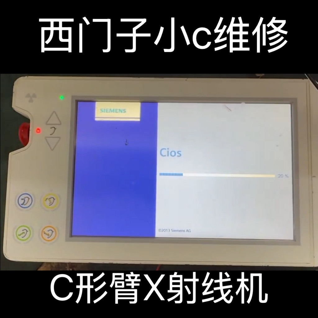 ซ่อมหน้าจอฟิวชั่น Cios SIEMENS Siemens ปลอกแขนรูปตัว C X-Ray SIEMENS CCP-FD