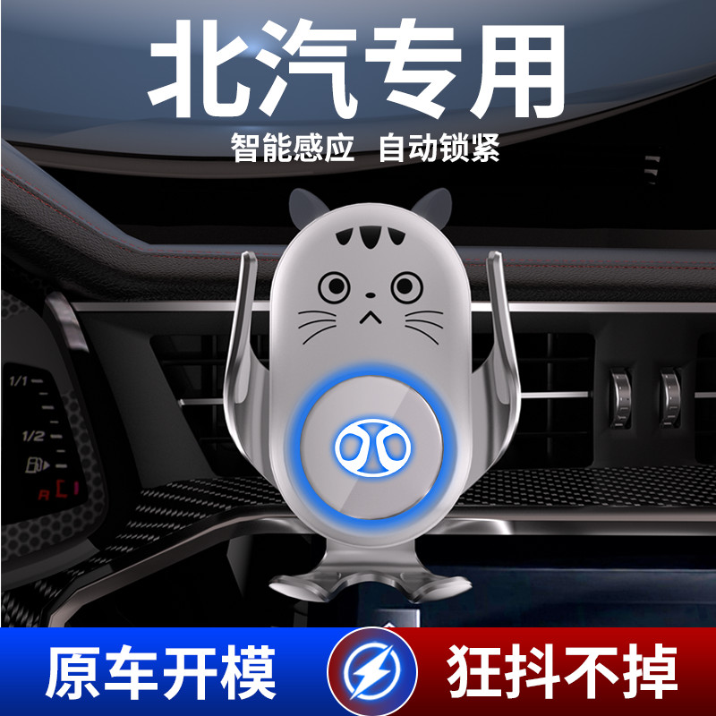 North Auto Weiwang M20/M30/Phantom ความเร็ว S3/S6/H3F/BJ40/EU5/U5 รถเครื่องชาร์จไร้สายที่วางโทรศัพท์