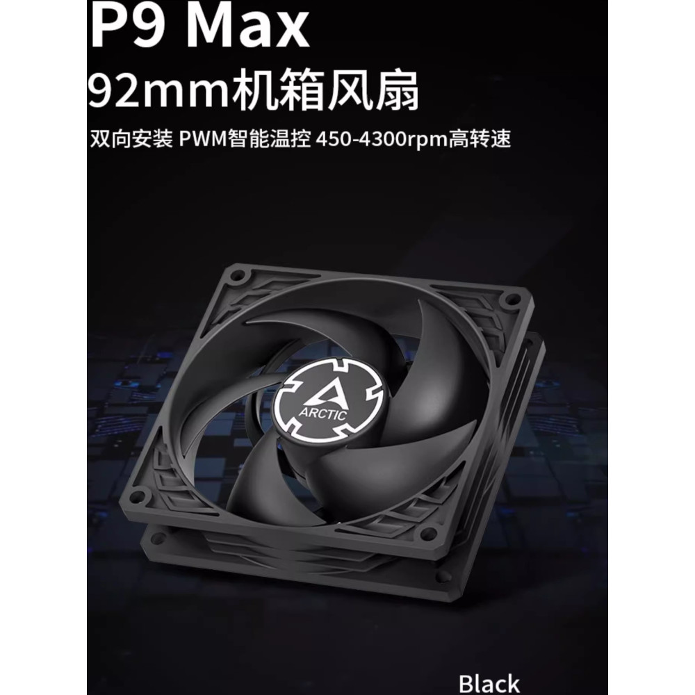 ARCTIC P9/F9 PWM PST 9cm4 มอเตอร์พัดลมพัดลมระบายความร้อนแบบเงียบ