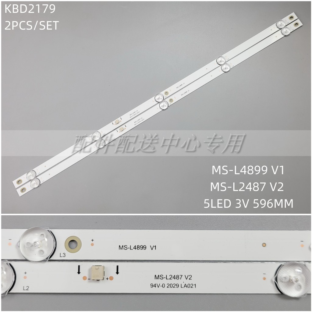 2 * แถบไฟ AW-LED32X6FL ใหม่ล่าสุด MS-L4899 V1 Light LB-0320X18-E50-H-G01-X1