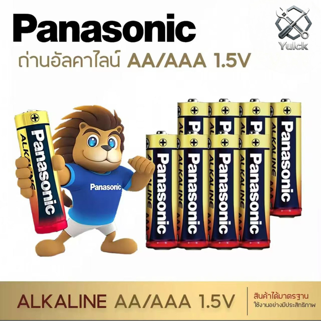 Panasonic Alkaline AA/AAA ถ่านอัลคาไลน์ 1.5V ถ่านไฟฉาย รีโมท ของเล่น พานาโซนิค 2A/3A (4-8-12-16ก้อน)