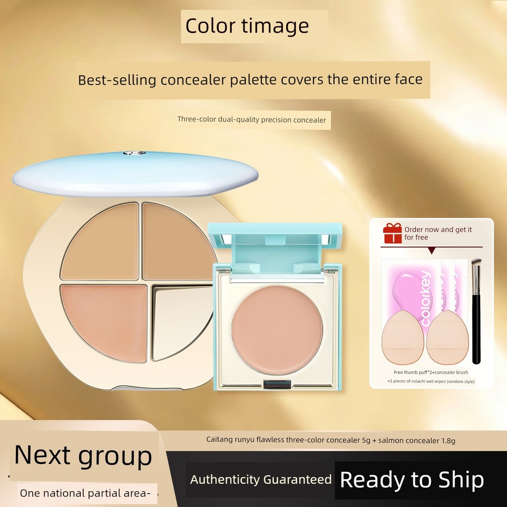 corrector คอนซีลเลอร์ Caitang Tricolor คอนซีลเลอร์ Palette 2.0 คอนซีลเลอร์คอนซีลเลอร์ที่แม่นยําคอนซี