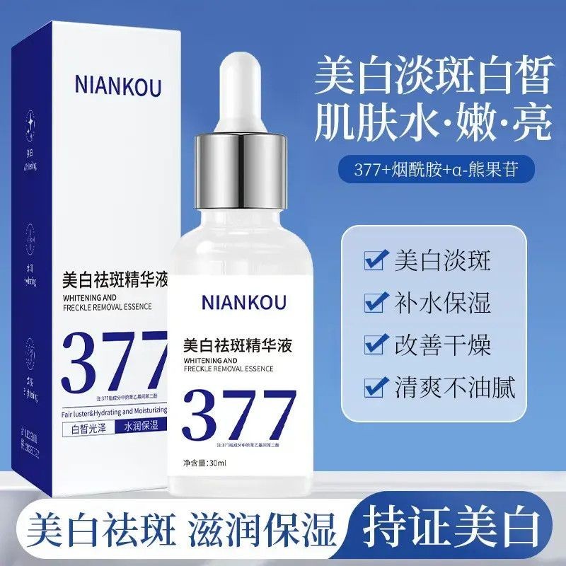 8.24 Official 377 Whitening Blemish-Blemish-Blemish-Removing Essence to Yellow Brighten Skin Tone An