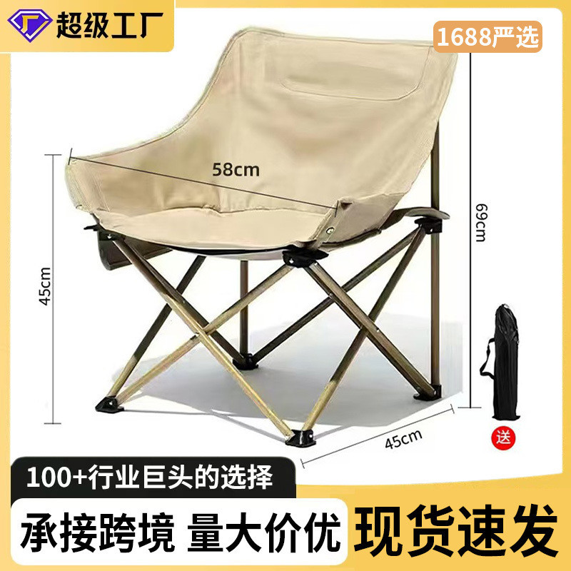 Premium Moon Chair, Folding Chair, Art Sketching Chair, Portable Camping Chair, Fishing Beach Chair,
