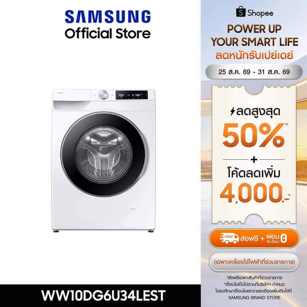 [Pre-Order Online Exclusive] SAMSUNG เครื่องซักผ้าฝาหน้า WW10DG6U34LEST พร้อมด้วย AI Ecobubble™ และ AI Control, 10 กก.
