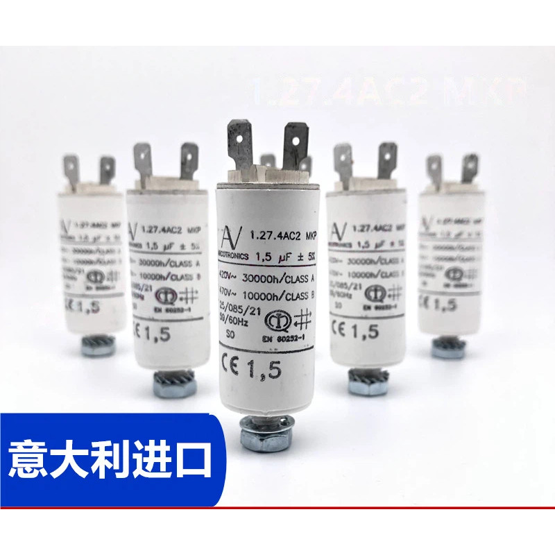 现货AV ArctronicsMKP 1.5uF 420V-470V 1.27.4AC2启动电容EN60252-1