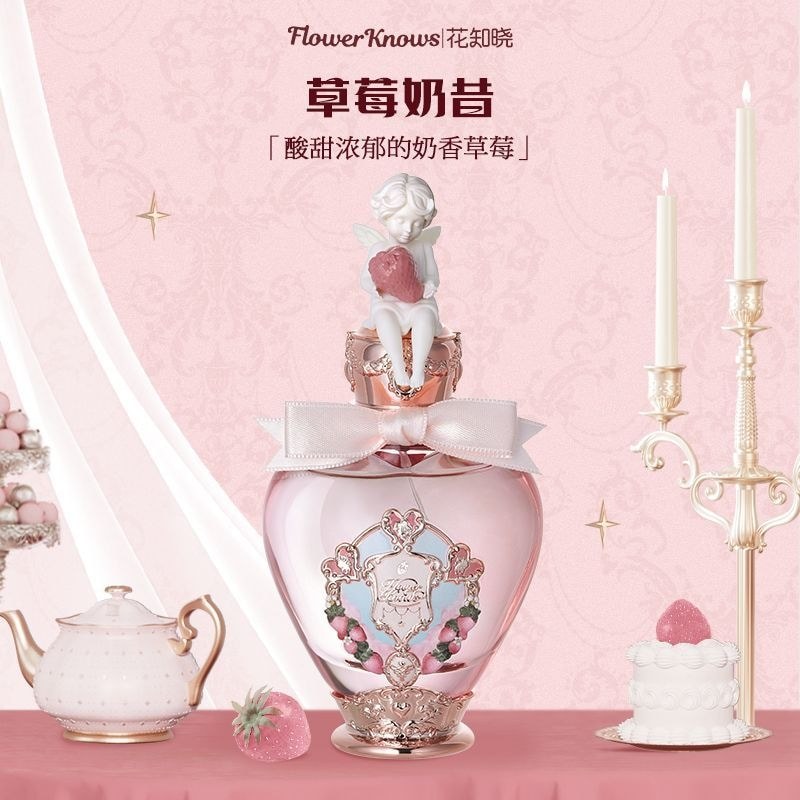 Flower Knowing Beauty Strawberry Cupid Series Perfume Brand New Strawberry Milkshake Lychee Bouquet 