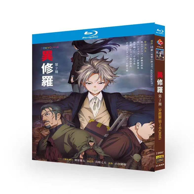 แผ่นบลูเรย์ แอนิเมชั่นญี่ปุ่น Ishura 2Nd Season 2BD G002