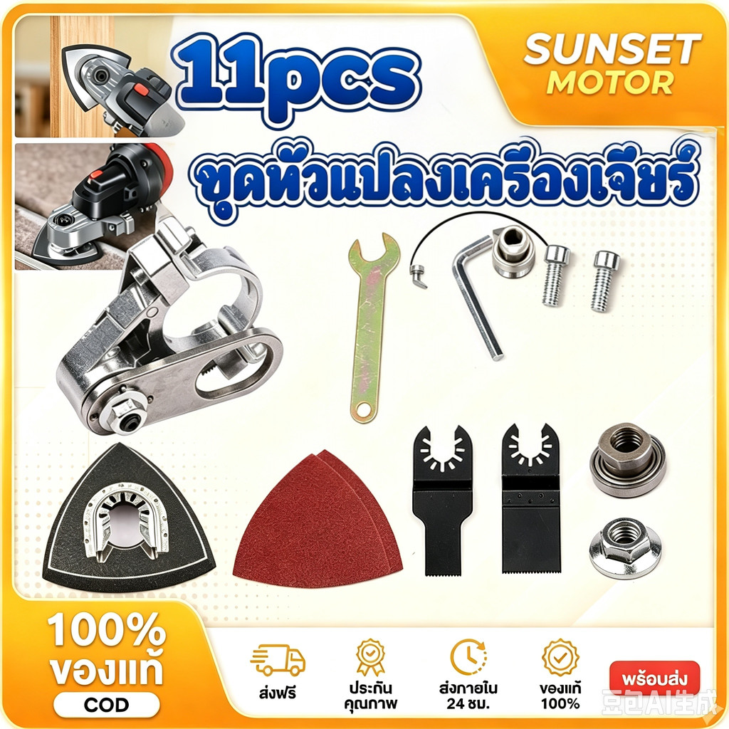 11pcs COD ชุดแปลงหินเจียร ชุดหัวแปลงเครื่องเจียร์ ชุดอะแดปเตอร์เครื่องบดมุม ชุดอุปกรณ์เสริมหัวขัดเจียร ขัด เซาะ อะแ