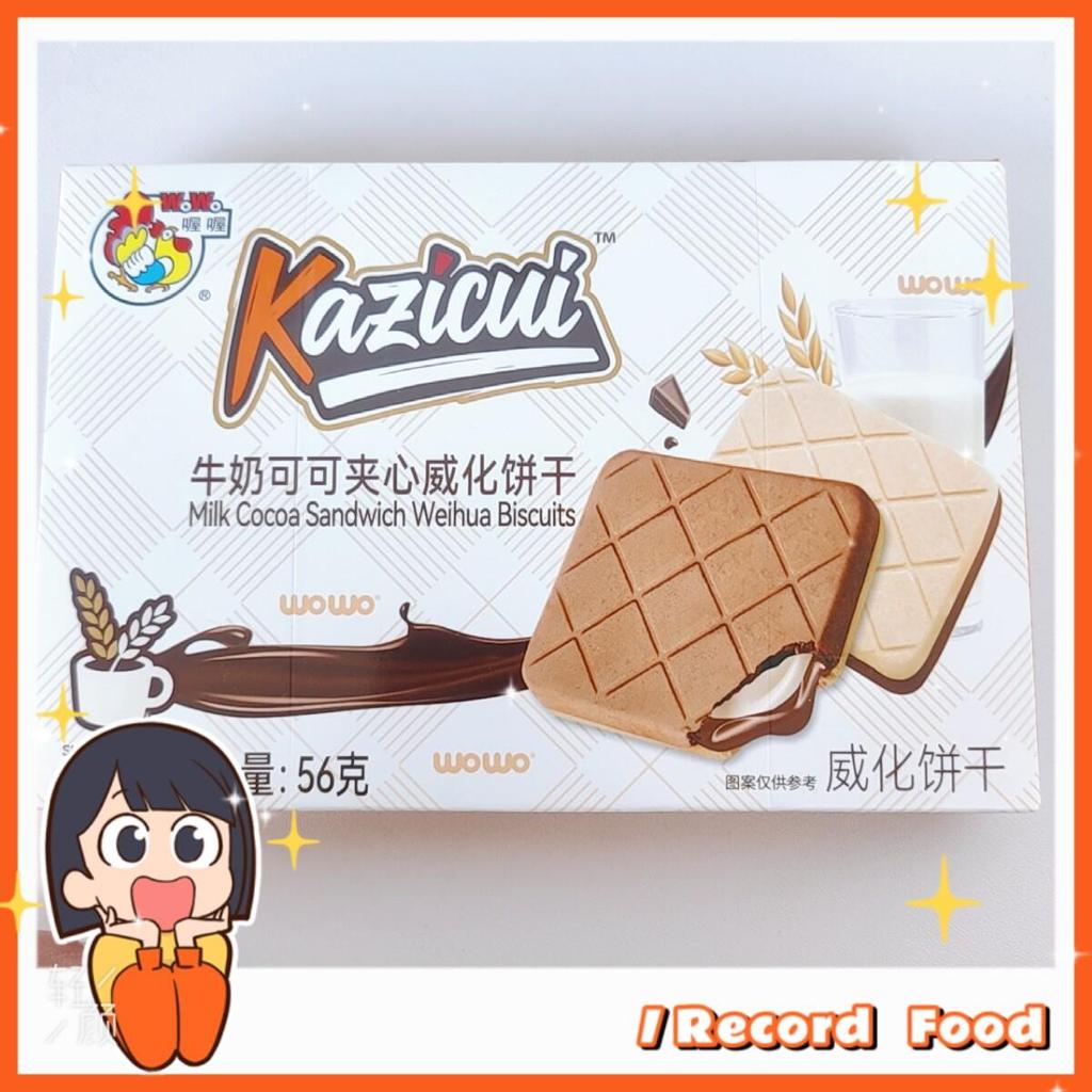 Ohoh Milk Cocoa Sandwich Wafer Biscuits 1 Box 56g Crispy Sandwich Biscuits Casual Snacks