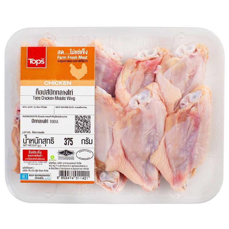 เจมส์เดอะบุชเชอร์ปีกกลางไก่ 375กรัม James The Butcher Chicken Middle Wing 375g. [หมายเลขบาร์โค้ด 8853474011421 ]