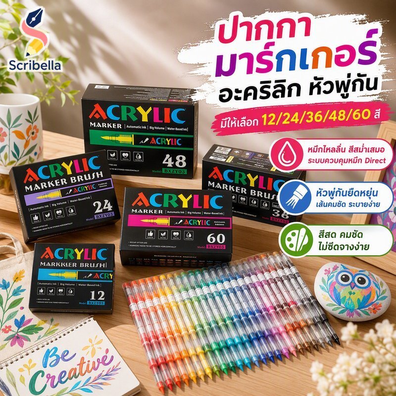 ปากกามาร์กเกอร์สีอะคริลิคชุดแปรงเคล็ดลับโดยตรงหมึกไหลเม็ดสีสูงหลายพื้นผิว12 24 36 48 60