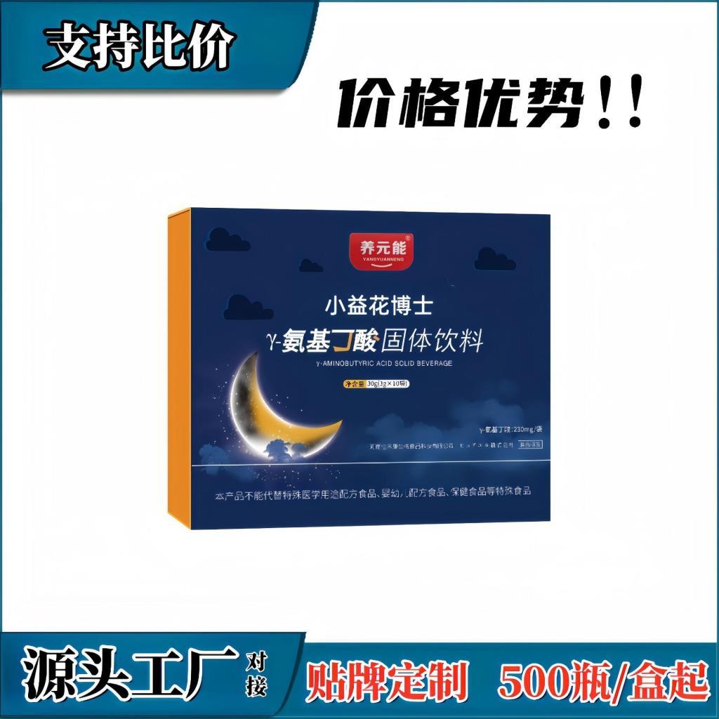 Nutritious Yuanneng Amino Butadic Acid Citric Acid Date Cernel Flour Gamma-Amino Butadeno Acid Solid