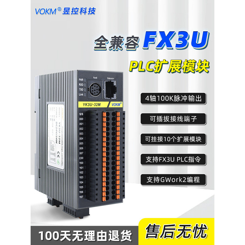 PLC รุ่น YK3U ของ Yukuang ขนาดเล็ก รองรับการขยายโมดูล ตัวควบคุมอุปกรณ์ รองรับการโปรแกรมด้วย GXworks2