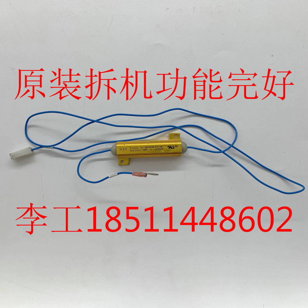 0-1676917-1-2-3-4-5-6 R2050 18R J Original Disassembly S120 ตัวต้านทานการชาร์จอินเวอร์เตอร์