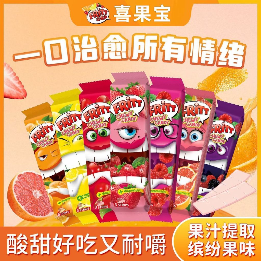 2026 สินค้าใหม่เยอรมัน Fritt รสผลไม้ Gummy Chewy Fruit Baby Juice VC สตรอเบอร์รี่มะนาวฝอยหวานเปรี้ยว
